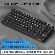 RKR75 맞춤형 기계식 키보드 무선 블루투스 3모드 GASKET 구조 풀 키 스틸 장착, 공식 표준, K보라색축 PRO [대단락축], B.R75블랙[화이트라이트-풀키]싱글템플릿
