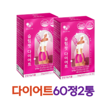 슬림핏 가르시니아 다이어트 알약 고함량가르니시아 900mgx60정, 슬림핏 다이어트 2통