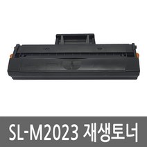 삼성 SL-M2023 토너 레이저 프린터 복합기 재생 리필 잉크 카트리지