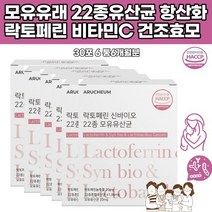 락토페린 온가족 모유유산균 락토코커스 가루 단쇄지방산 스틱 프로 프리 부모님 프로바이오 대장 어린이