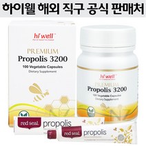 하이웰 프로폴리스 3200mg 100캡슐, 1개