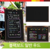 우드 블랙보드 칠판 카페 메뉴판 형광 마커 이벤트 행사 매장 음식점 인테리어