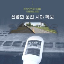 무드베이직 산화세륨 유막제거제, 1개