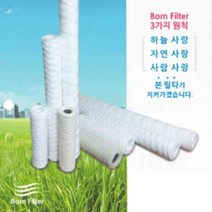 녹물제거 보일러 바운드필터 이물질제거 500mm 5micro 25개