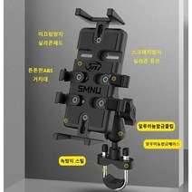 오토바이스마트폰거치대 램마운트 오토바이핸드폰거치대, 오토바이스마트폰거치대  램마운트 오토바이핸드폰거치대