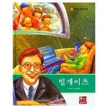빌게이츠 3 베스트테마위인, 상품명