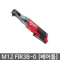 밀워키 M12 FIR38-0 충전임팩라쳇 베어툴