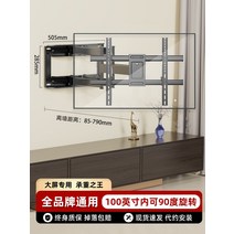 TV 접이식 브래킷 티비 거치대 브라켓 티비 다이 호환 이동식 회전 90도 벽걸이 스탠드, 90도 회전  50-100인치 대형 화면