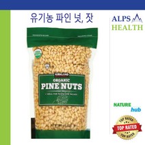커클랜드 시그니처 유기농 잣 1.5파운드 / Kirkland Signature Organic Pine Nuts 1.5 lbs, 1개