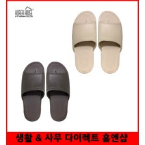 실내화 거실슬리퍼 KT EVA 쿠션왕 거실화 모던 공용실내화, 베이지