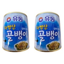 유동 자연산 골뱅이, 230g, 2개