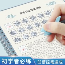 글씨체 연습 카피북 스크립트 중국어 한문 한자 서예348805 L6, 단일상품348805 L6