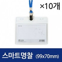 현hmsupre_다용도명찰 ID카드 목걸이케이스 교복 목걸이형 홀더 아크릴 사원증 가로♥rebirth, ♥ddureo