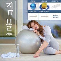 +[플렉스온]+필라테스용품 임산부운동 짐볼 헬스볼 가정용볼 돔볼 용볼 요가볼 용요가[FLEXON], 55cm