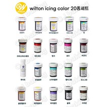 cjbaking wilton 윌튼색소 아이싱칼라 20종(세트)신상5종추가, 1개, 28.3g