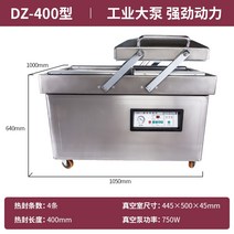 스킨 산업용 업소용 진공 포장기 압축기 실링기 완전 자동 습식 및 건식 탁상용 기계, DZ-400 더블룸