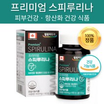 식약처 인증 스피루리나 엽록소 항산화 면역 면역기능 피부건강 스트레스 감소 스피룰리나 스피루니나 스피룰리나 영양제 효능 추천, 180정 x 1개