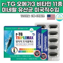 온가족 독일산 오메가3 철 칼슘 구리 망간 셀레늄 아연 멀티비타민 미네랄18종 멸치 나이아신 마그네슘