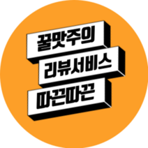 [1000매] 배민 리뷰이벤트 쇼핑몰 원형 제작 유광코팅스티커, 주황