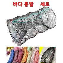 바다 통발 세트