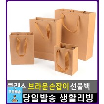 의류 매장 포장용 고급 손잡이 쇼핑백 손잡이종이봉투 문구 문구사이트 고급쇼핑백 사무용품 어린이집용품, 소