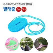 BW5B296AL 빨래 와이어줄 줄 cgy-01781 아이디어용품 아이디어줄 옷걸이 건조 편리한 길이조절 걸이 대 야외 캠핑용품 빨랫줄 조정 캠, 로드스트리트 랜덤 5m