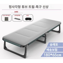 휴대용 접이식 간이침대 캠핑 야전 경량코트 야외 배드 실내 실외 홈캠핑, L