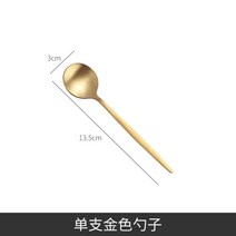 스텐 커피스푼 아이스스푼 롱스푼 밀크티 믹싱스푼 컵용 디저트스푼 왕홍녀 러블리 스타일, 02 싱글리시멘트【골드】小勺子소장품 카트 우선 발송.