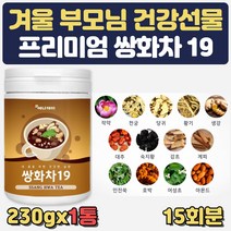 부모님 건강 간식 선물 쌍화차 19 분말 가루 파우더 작약 천궁 당귀 황기 생강 대추 숙지황 감초 계피 인진쑥 호박 어성초 아몬드 농축분말 50대 60대 70대 탕비실 회의실 개업선물