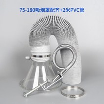 납땜 인두 납연기 연기흡입 연기제거 용접용품 흡입기 탄내제거 덕트 라인포함, I. 75-180 + 2m PVC