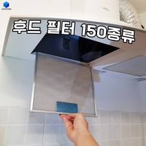 후드락 주방 후드 필터 교체 가스렌지 후황 청소 커버 후드망 환풍기 국산 전모델 모음, DD25