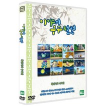 [DVD] 이야기 구구절절 : 화암사와 수바위 (1Disc)