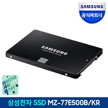 삼성전자 870 EVO SATA SSD, 500GB
