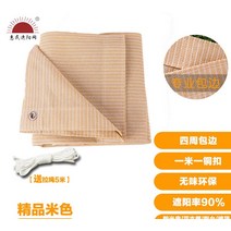 차양막 그늘막 가림막 자외선 단열 차광막 선쉐이드, 베이지 1.5mx2m