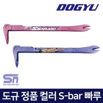 도규 데꼬 바라시 못빼기 지렛대 컬러 미니 S-바 빠루, 칼라 빠루 250mm