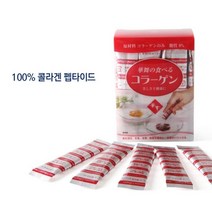 순수 콜라겐 펩타이드 하나마이 돈피콜라겐 여자 남자선물 여자선물