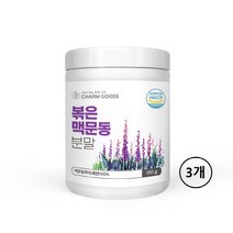 볶은 맥문동 가루 분말 국산 100% 식약처 식약청 해썹 인증 왕의 차 볶음 맹문동 건 백문동 뿌리 사포닌 효능 추천 국내산 뽂은 뽁움 먹는법 파우더, 3통, 150g