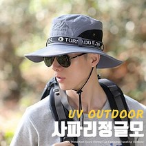 UV차단 다용도 사파리정글모자 FARM-UVS4 4종색상모음, 베이지
