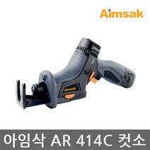 아임삭/AR 414C/충전컷소/컷쏘/14.4V/2.0Ah/풀세트, 단품