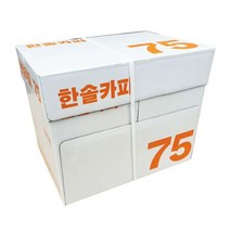 한솔 A4 75g 복사용지 1BOX 2500매/A4용지/복사지 
