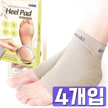 [DDA_ON]뒤꿈치 굳은살 각질 제거 및 예방용 힐 패드 X 4개입, 본상품선택, 실버D 하이메디_소프트케어 힐패드