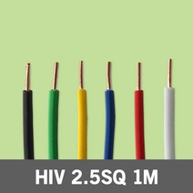 HIV 2.5SQ 1M 단위 실내 배선 단심 전기 케이블 국산 스위치 플러그 전등 절연전선 단심비닐절연선 연동선 작업선 연결선 전원선 스위치케이블 전등케이블 전원선 전선 전기선, 청색