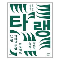 인기 많은 25현가야금악보 추천순위 TOP100 상품 소개