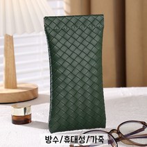 남녀공용 안경파우치 휴대용 파우치 간단한 보호 커버 근시용 선글라스 수납 파우치