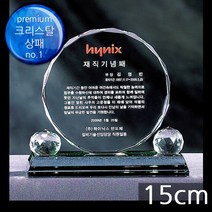 (트로피팩토리) 상패 감사패 공로패 기념패 재직기념패 교회상패 부모님감사패 세례패 장로임직패 안수집사패 칠순선물 환갑선물 팔순선물 TF5-22609
