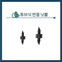 청년농자재 튜브식닛뿔(10개 묶음), 4 x 7 튜브식 닛뿔(10개)