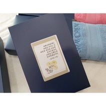 은평구 송월타올 샤보렌 식스40 장례답례품 49재 회향 답례품, 살구