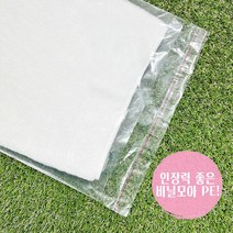 (당일발송)비닐모아 PE 폴리백 접착봉투 투명 쇼핑몰 의류 속봉투 펀칭 200장 택배 속포장용, 43x50+4, 200매