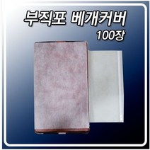 일회용 부직포 베개커버 65x32cm 100매