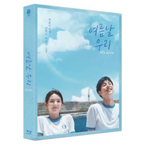 [Blu-ray] 여름날 우리 (1Disc 풀슬립 A Type) : 블루레이